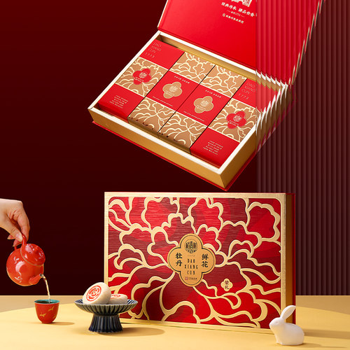 稻香村中秋节高档蛋黄牡丹鲜花荣礼多口味月饼礼盒装送礼品团购