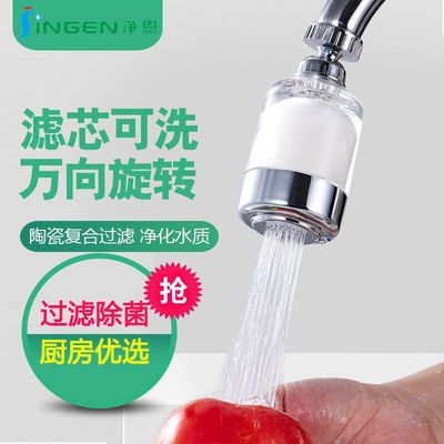 洗手池防溅水厨房自来水龙头万能通用可拆洗净水器家用前置过滤器