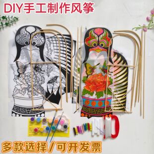 新款手工非遗DIY传统空白纸鸢沙燕风筝竹骨架半成品涂色材料包
