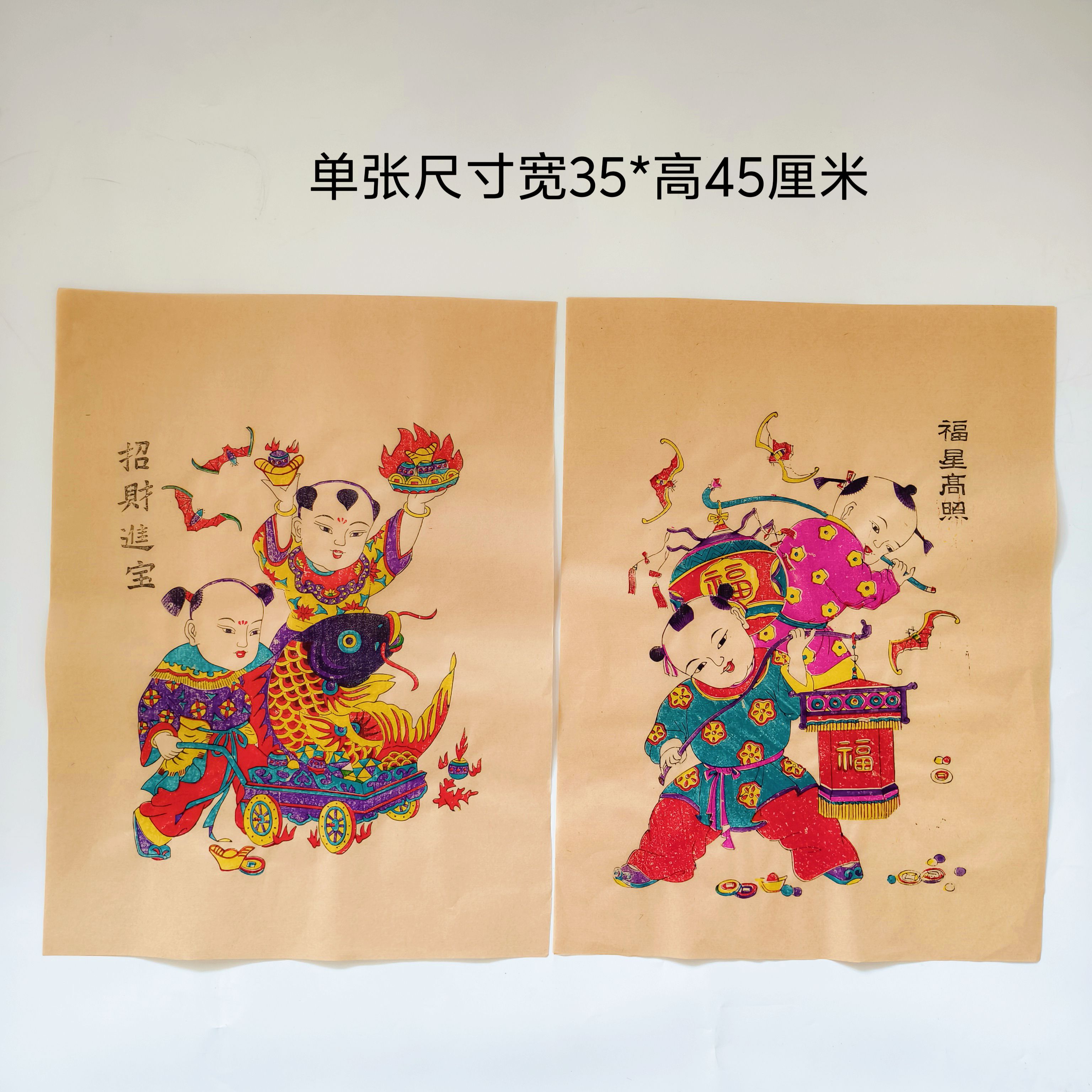 多款潍坊杨家埠木版年画手工印制传统老娃娃抱鱼复古装饰新春墙贴