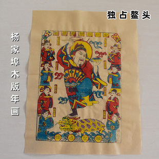 杨家埠传统手工木版年画怀旧复古老式画农村墙贴炕头装饰客厅装饰