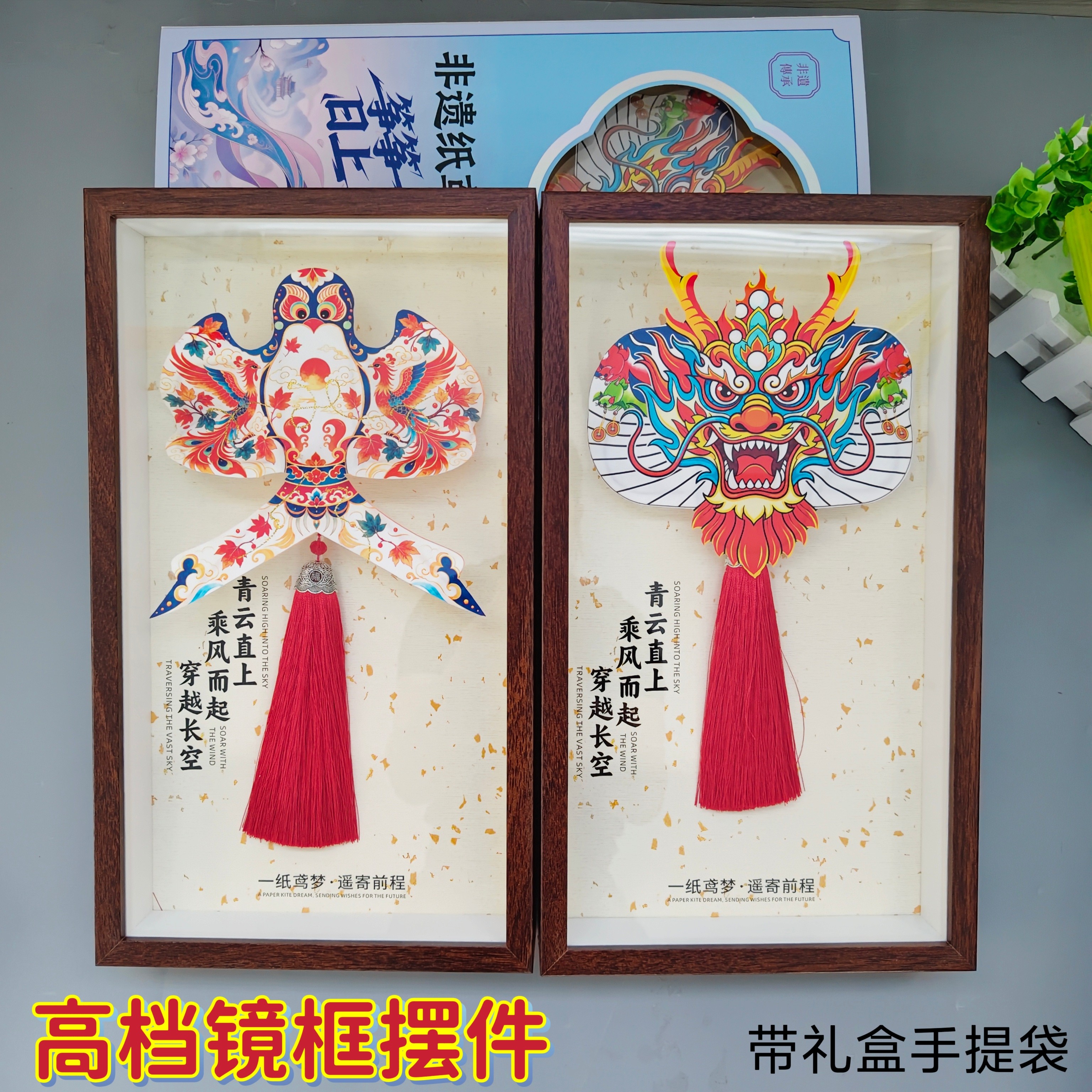 潍坊非遗沙燕鱼风筝相框摆件国风手工文创伴手礼桌面装饰纪念礼物图片