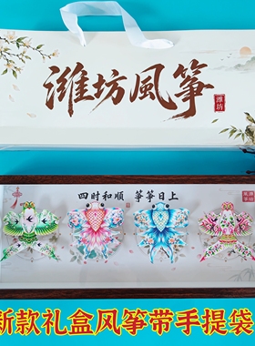 潍坊非遗沙燕金鱼风筝相框摆件文创礼盒带手提袋国风伴手礼纪念品