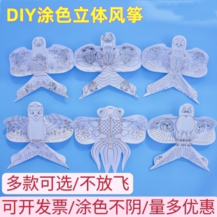 潍坊传统diy空白沙燕金鱼教学风筝儿童手绘画涂鸦迷你微型非遗品