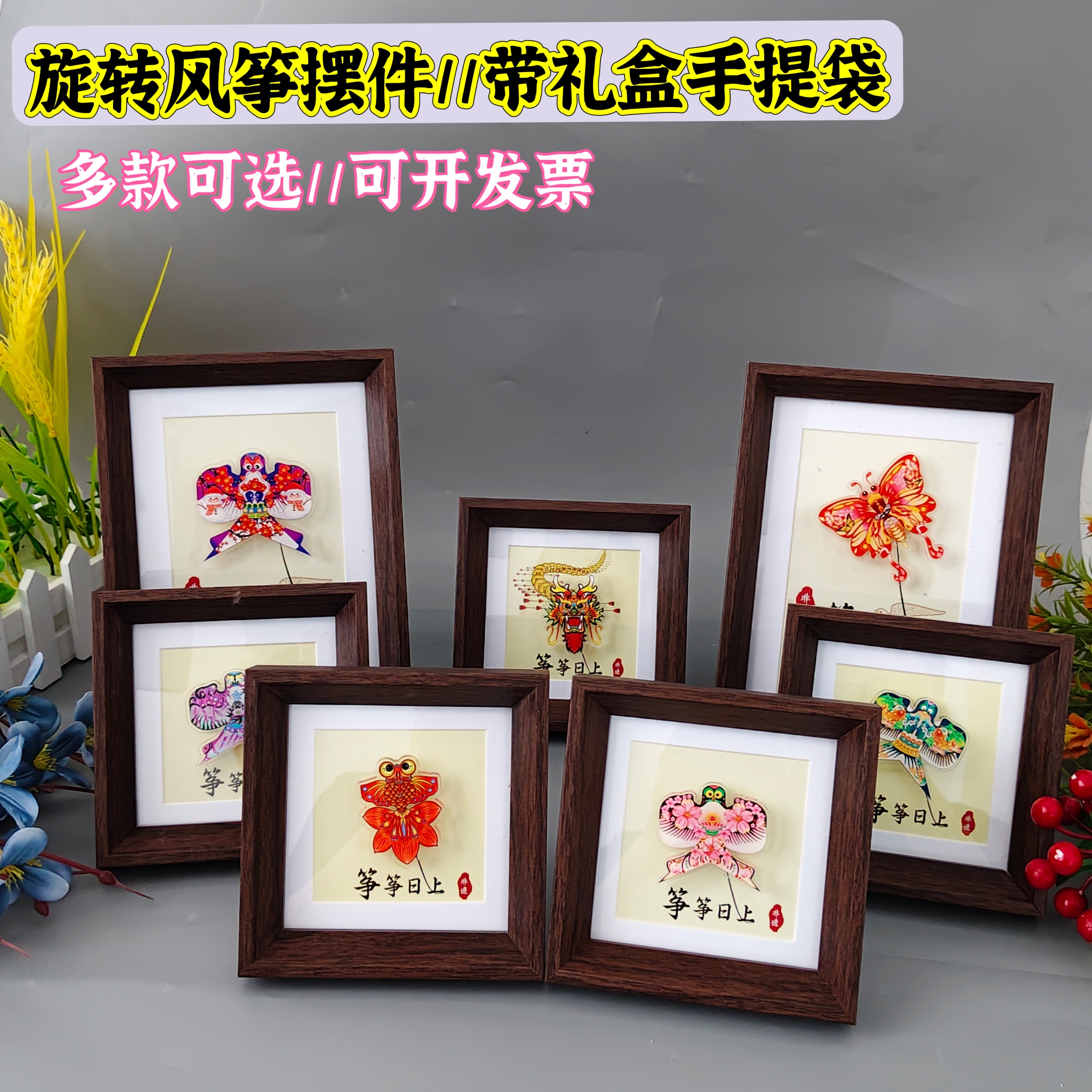 新款景区潍坊文创相框沙燕金鱼风筝亚克力摆件可旋转非遗带盒送人图片