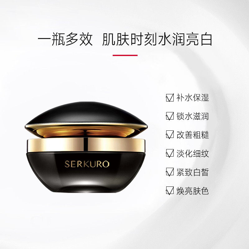 九美子黑珍珠亮白保湿霜50g滋润保湿补水提亮肤色面霜护肤品