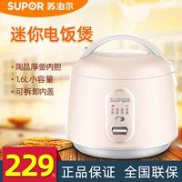 SF16YA22 Райческая плита Дом 1.6L Мини-рис-горшок с одноиплом многофункциональный многофункциональный общежитие 1-2 человека