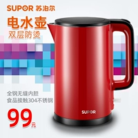 SUPOR/SUPOR SW-15S01FX Электрический чайник 304 ОТВЕТСТВЕННАЯ СТАЛЬНАЯ СТАЛА