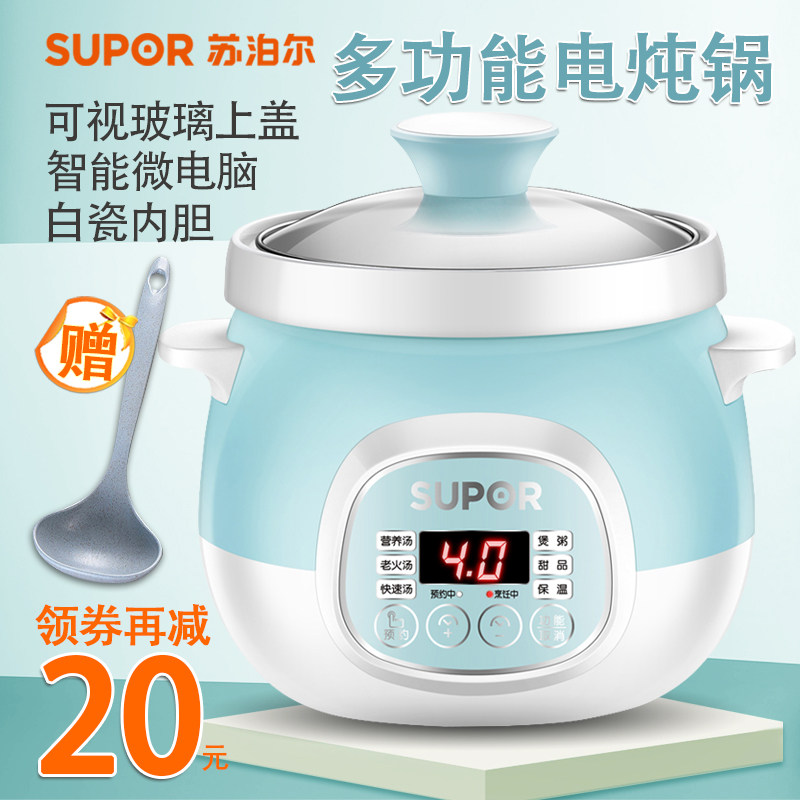 SUPOR/苏泊尔 DG15YC18迷你电炖锅煮粥煲汤锅白瓷炖锅1.5升