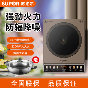 苏泊尔电磁炉C22-IA03大线圈猛火降噪辐射大功率爆炒火锅炒菜炉