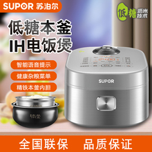 苏泊尔低糖电饭煲家用米汤分离饭3L升本釜IH电饭锅智能SF30HC92