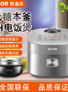苏泊尔低糖电饭煲家用米汤分离饭3L升本釜IH电饭锅智能SF30HC92
