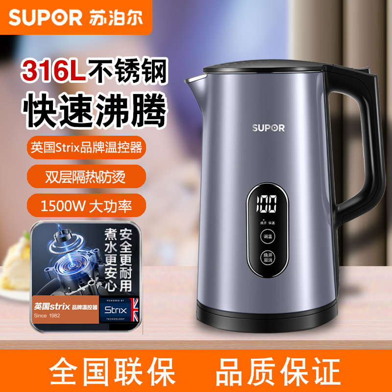 苏泊尔SW-17S61A 电水壶家用316不锈钢保温自动断电可调温烧水壶