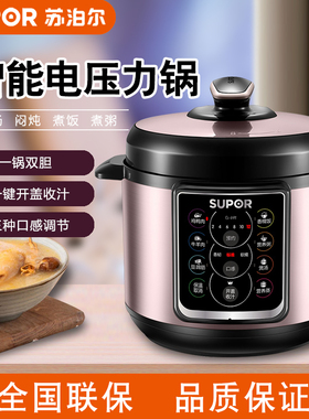 SUPOR/苏泊尔 SY-40YC15智能双胆电压力锅高压锅家用4升容量正品