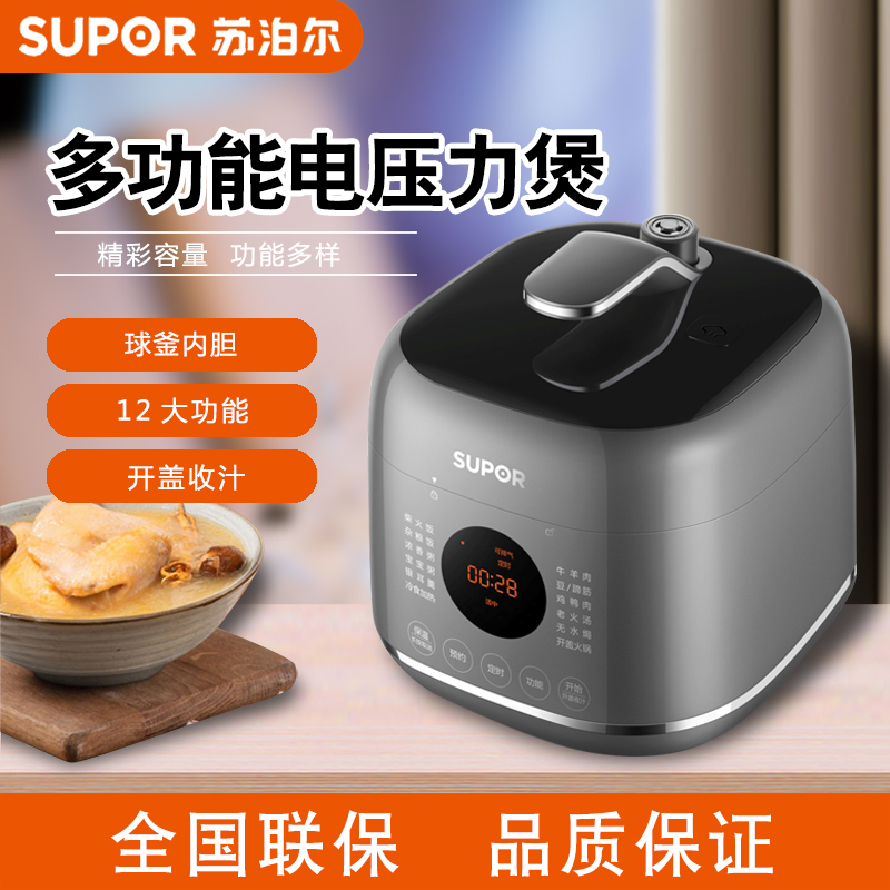 苏泊尔陶晶球釜内胆2.3升1只