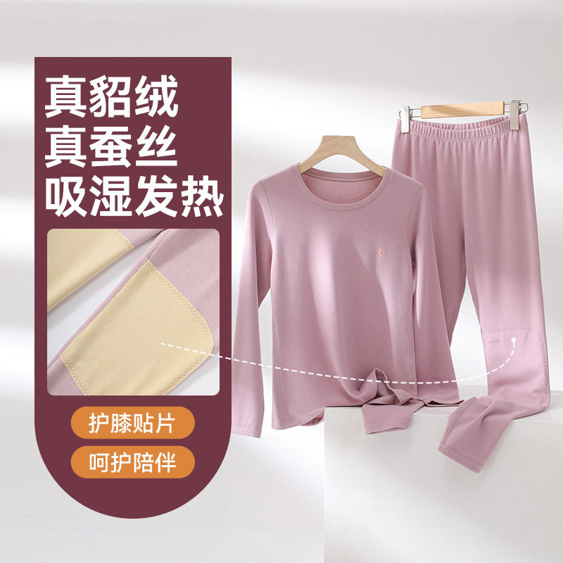 西洲谣貂绒蚕丝秋冬女式德绒发热保暖内衣加厚加绒大码护膝秋衣