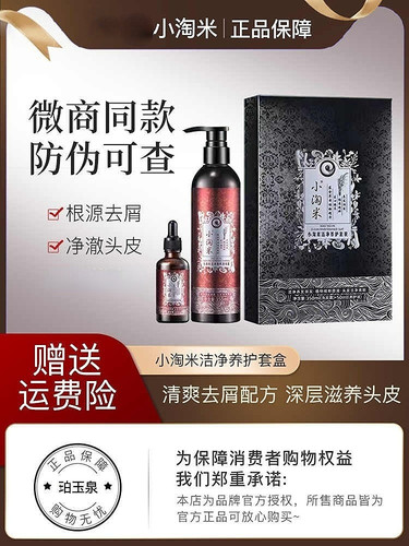 泊珀柏玉泉小淘米洗发水洁净养护套装去屑正品止痒控油旗舰店官方