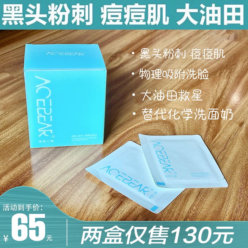 简肌方式同款吸吸棉SIMPLE 洁面丝清洁粉刺痘痘清油卸妆