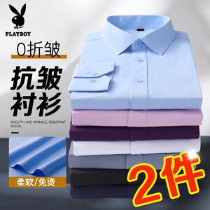 花花公子长袖衬衫春秋衬衣纯色商务休闲寸衫男士工装短袖夏季薄款