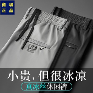 商城正品裤子夏季男薄款冰丝长裤宽松直筒速干运动男士休闲裤免烫