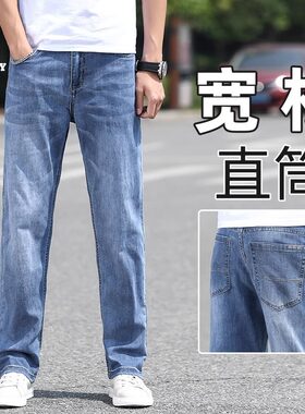 花花公子夏季薄款直筒牛仔裤