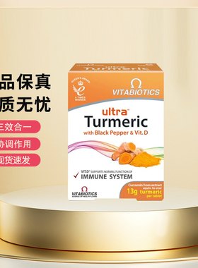 英国薇塔贝尔Turmeric活性姜黄素黑胡椒VD加班熬夜酒肝脏27.12月