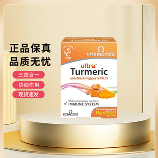 英国薇塔贝尔Turmeric活性姜黄素黑胡椒VD加班熬夜酒肝脏27.12月