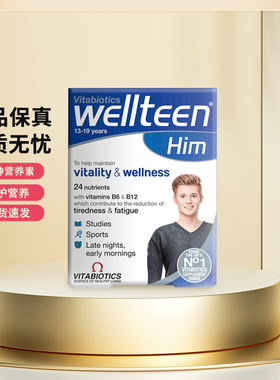 英国薇塔贝尔wellteen him多种青少年男孩复合维生素到27年9月