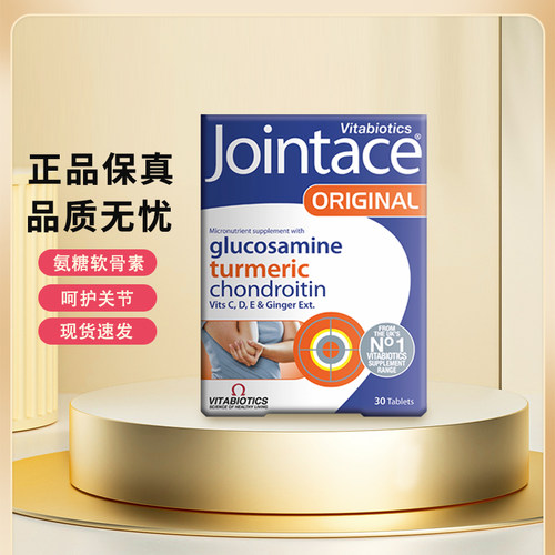 VITABIOTICS软骨素jointace氨糖
