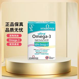 27.8月英国薇塔贝尔vitabiotics深海鱼油Omega-3中老年成人60粒