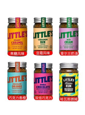 英国利特丝Littles咖啡速溶黑咖啡朗姆豆蔻焦糖巧克力爱尔兰奶油