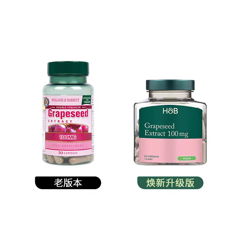英国HB荷柏瑞葡萄籽精华胶囊