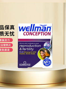英国Wellman Conception男士备孕复合维生素孕前调理叶酸26年7月