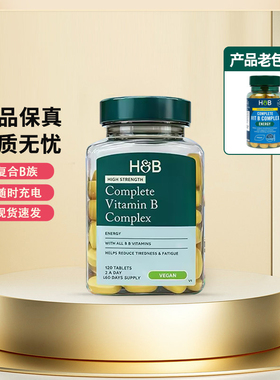 新版英国HB荷柏瑞维生素b多种综合复合维生素B族片男女vb维B120片