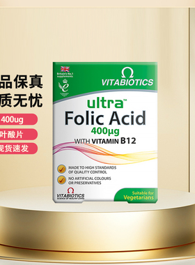 英国薇塔贝尔vitabiotics叶酸片Ultra Folic Acid男女备孕26.11月