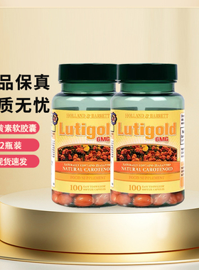 2瓶装 英国HB荷柏瑞叶黄素胶囊6mg100粒呵护视觉hb新版 27年3月
