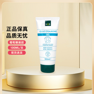 英国HB荷柏瑞氨糖凝胶软骨膏软骨素葡萄糖骨骼关节凝胶100ml正品