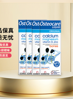4瓶装薇塔贝尔Osteocare液体钙镁锌VITABIOTICS成人儿童中老年