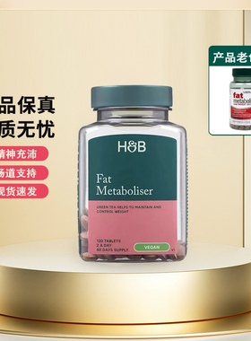 28.9月HB荷柏瑞fat消脂片含左旋肉碱绿茶120粒成人英国进口送食谱