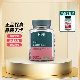 28.9月HB荷柏瑞fat消脂片含左旋肉碱绿茶120粒成人英国进口送食谱