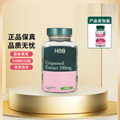 英国HB荷柏瑞葡萄籽胶囊复合花青素精华荷柏瑞葡萄籽27.3月28.8月