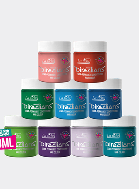 英国directions发染膏发染剂大西洋蓝午夜蓝红色绿松石新版100ml