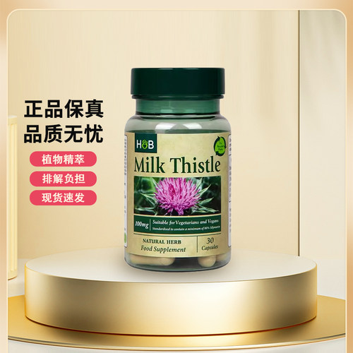 荷柏瑞水飞蓟hu肝片【官方授权店