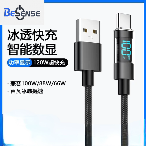 快充冲适用小米华为充电线120W数据线6A快充67W闪手机17/15/14红米RedmiK40/50/80至尊版90黑鲨Typec加长2米