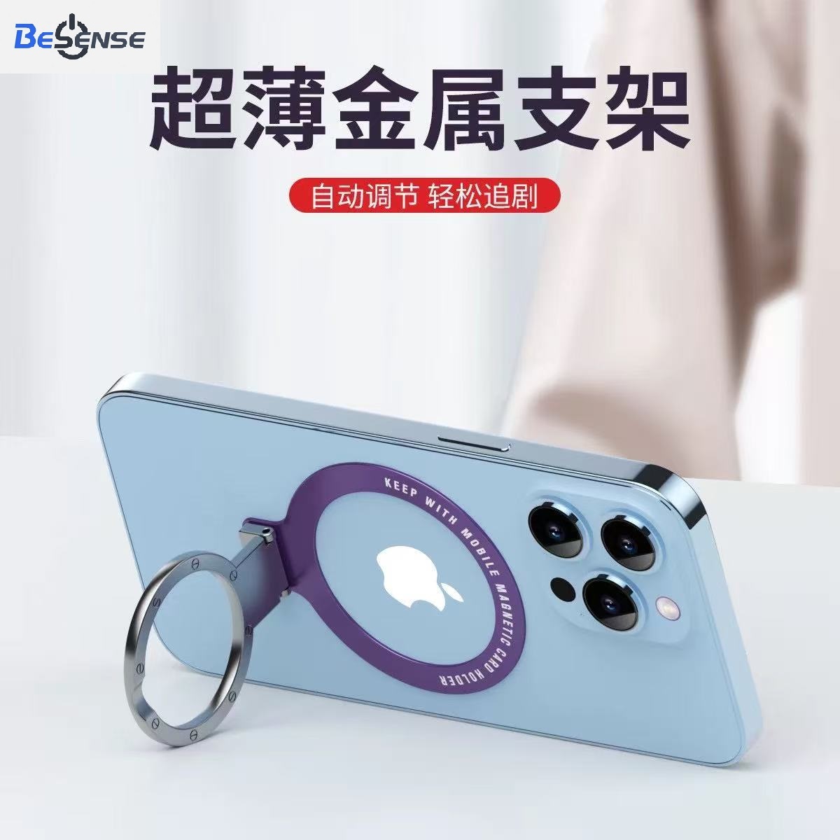 超薄指环扣手机支架手机外壳超强粘贴金属折叠支架旋转手机支撑架