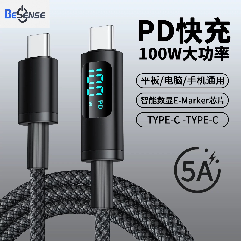 usb-C充电线PD100W数据线数显充电头快充线适用苹果17华为小米OPPO/vivo手机MacBook笔记本电脑Air平板iPad线