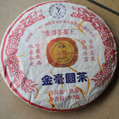 2022年普洱熟茶金毫圆茶合适收藏普洱茶熟茶357克饼