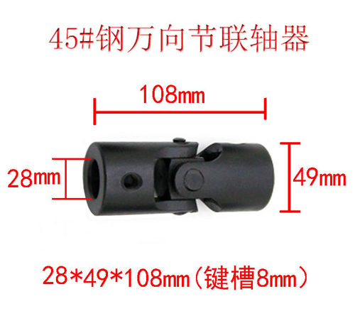 十字万向联轴器传动轴转接头