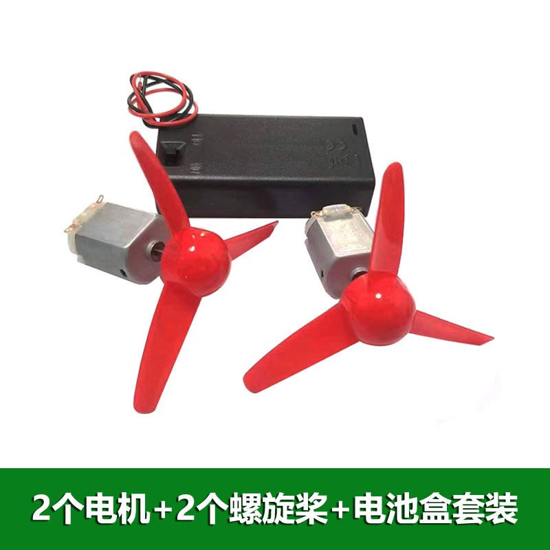 diy船模制作材料电池盒螺旋桨图片