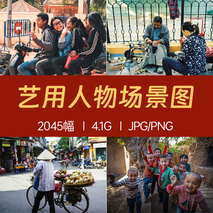 人物场景速写单人多人动态组合艺联考高考写生活照片电子图片素材